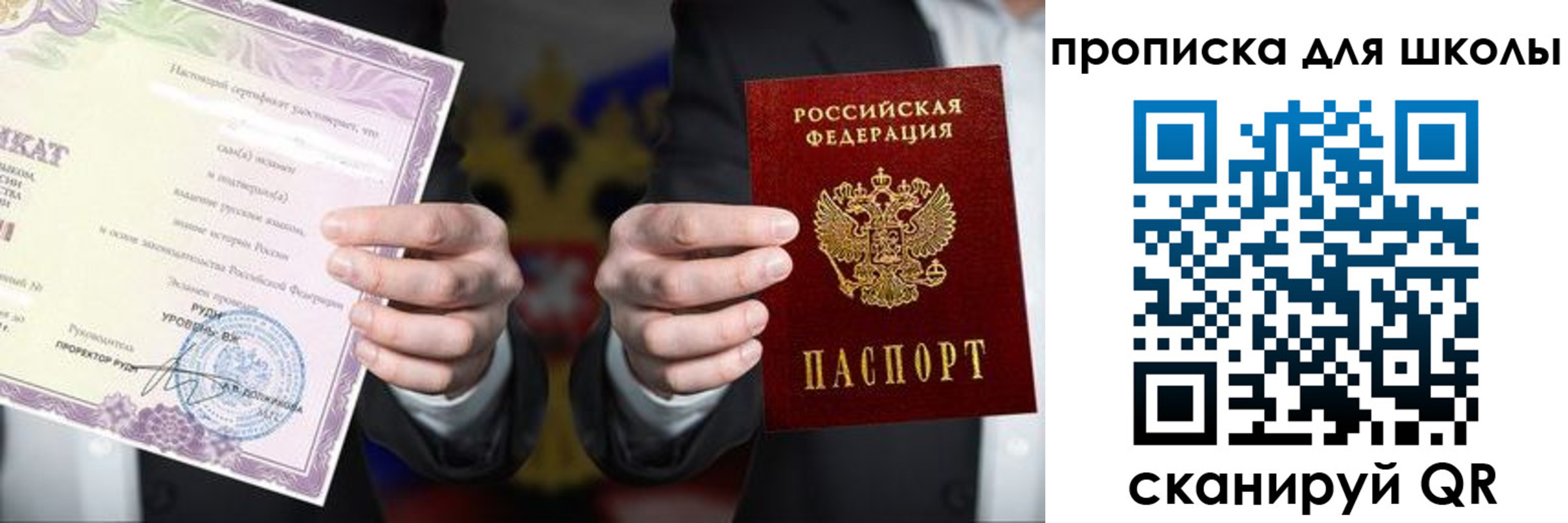 временная регистрация адрес в Тосно