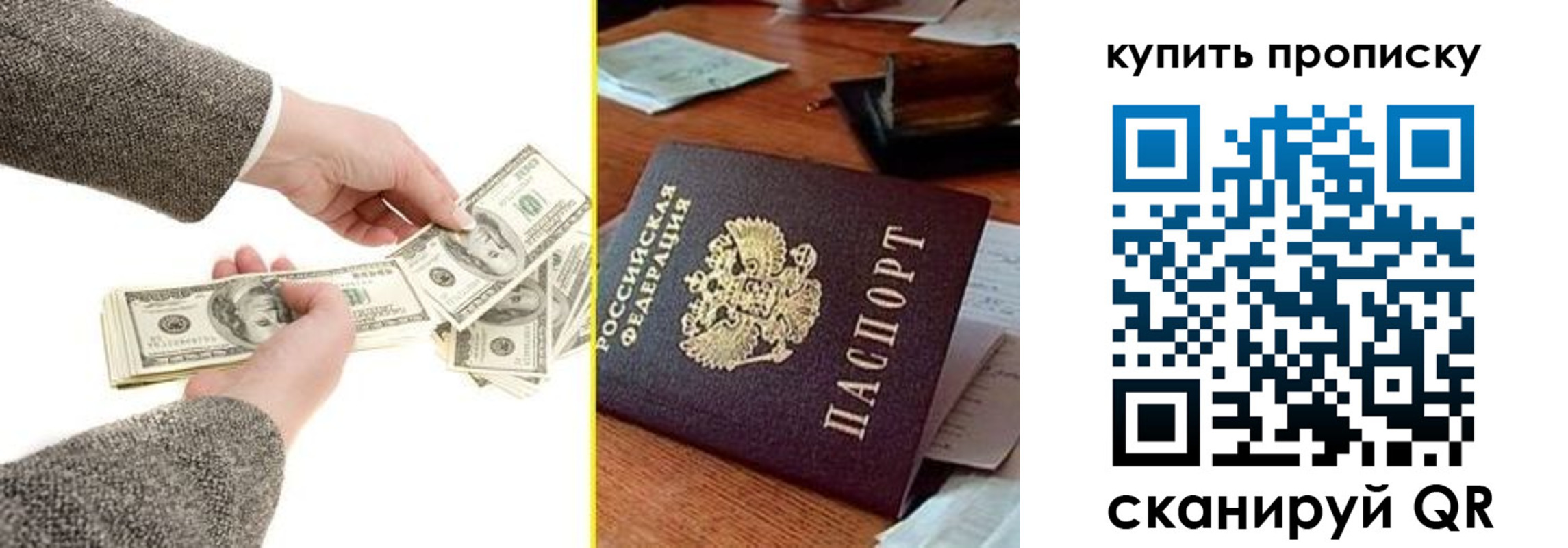 временная регистрация собственник в Тосно