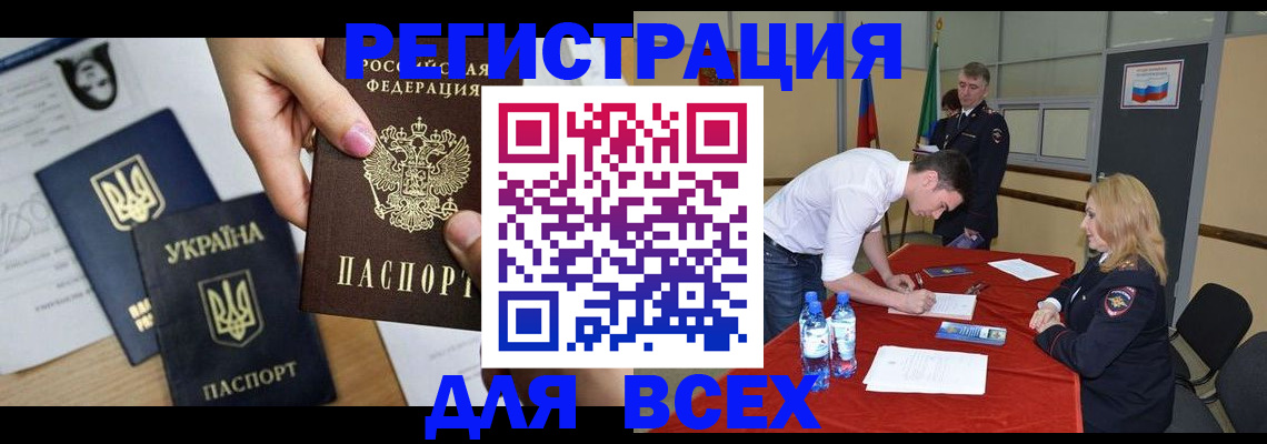 временная регистрация для школы в Тосно
