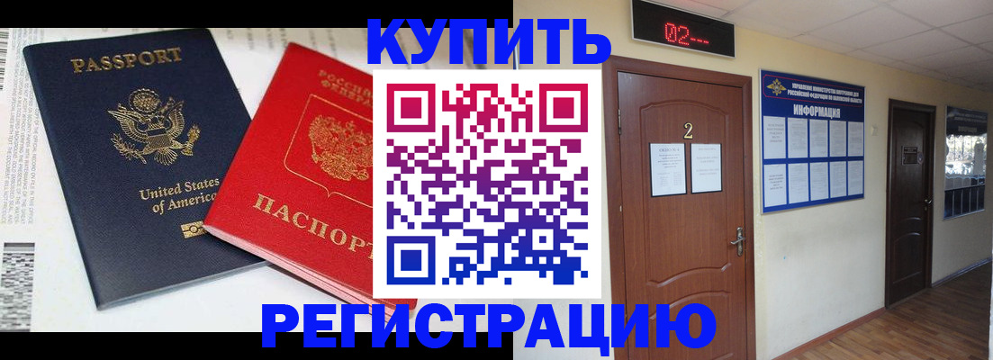 прописка 2025 в Тосно