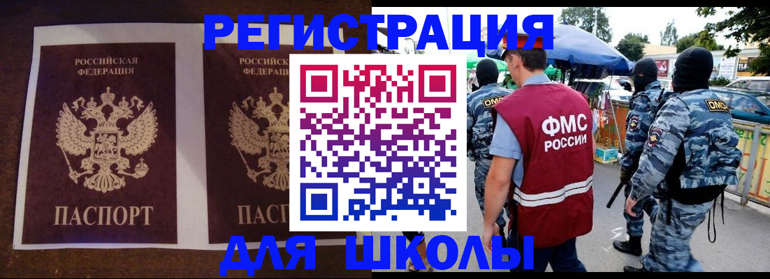прописка законно в Тосно