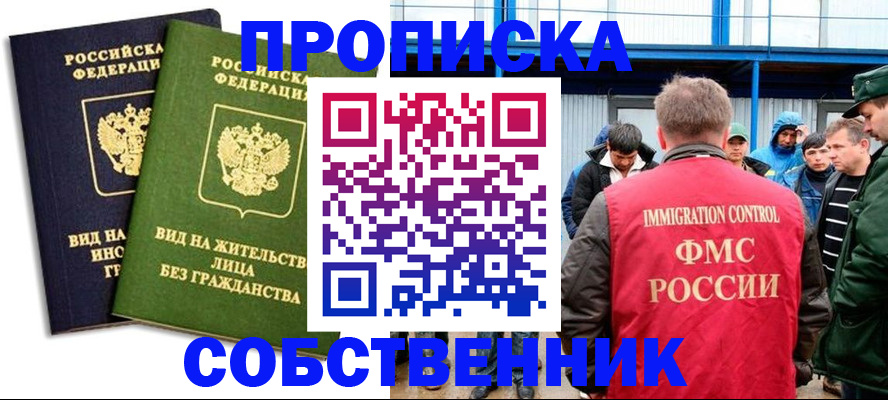 временная регистрация 2025 в Тосно