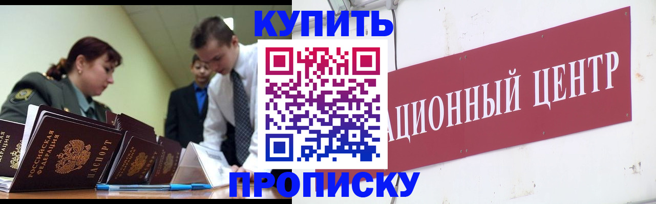 прописка поиск в Тосно