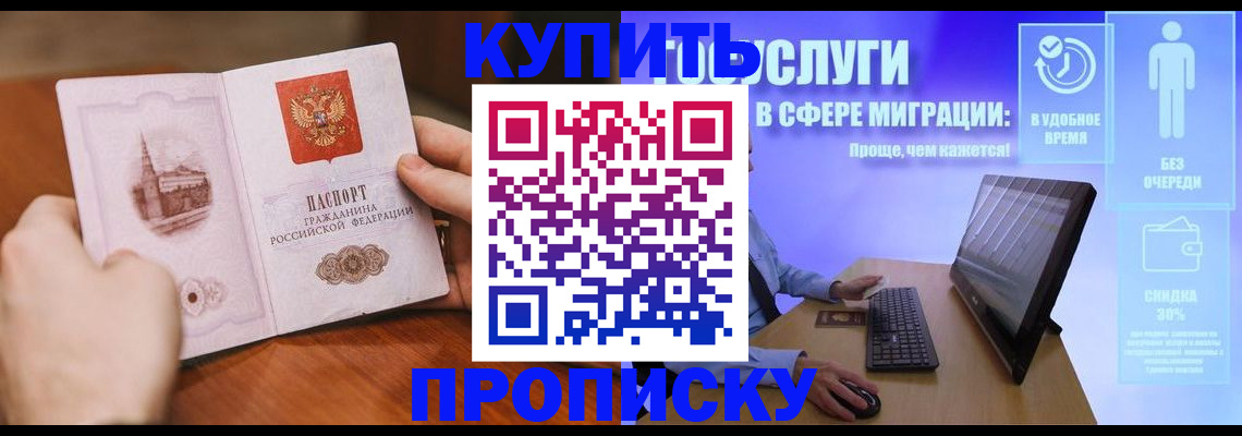 временная регистрация поиск в Тосно