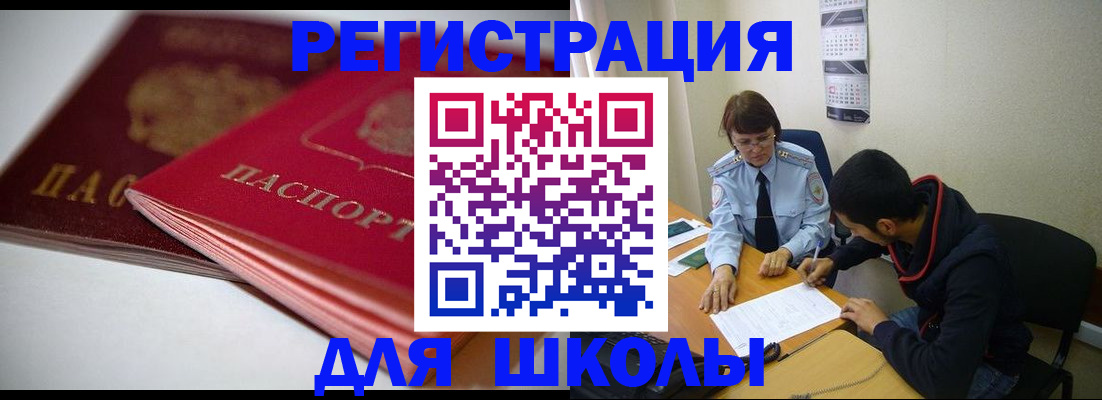 временная регистрация 2025 в Тосно