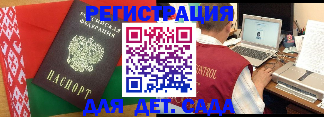 прописка для кредита в Тосно