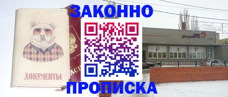 где прописаться в Тосно