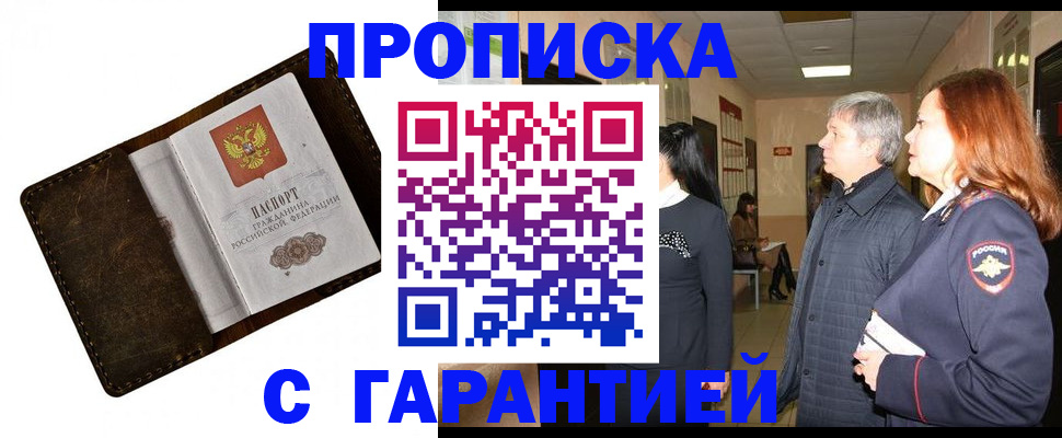 временная регистрация госуслуги в Тосно