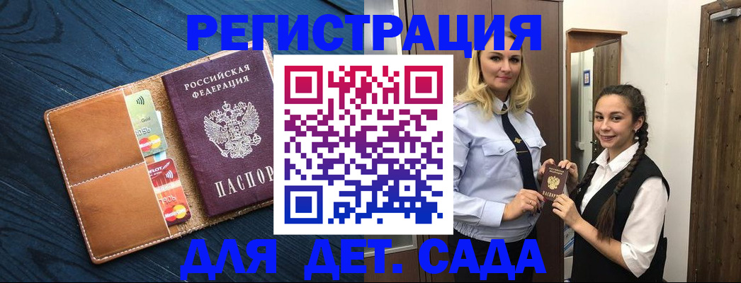 временная регистрация 2025 в Тосно