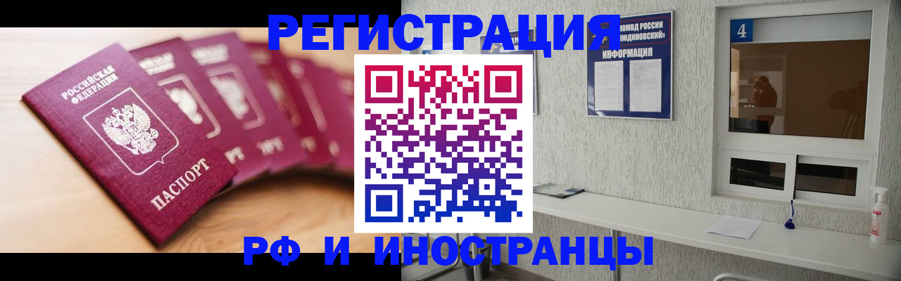 временная регистрация недорого в Тосно